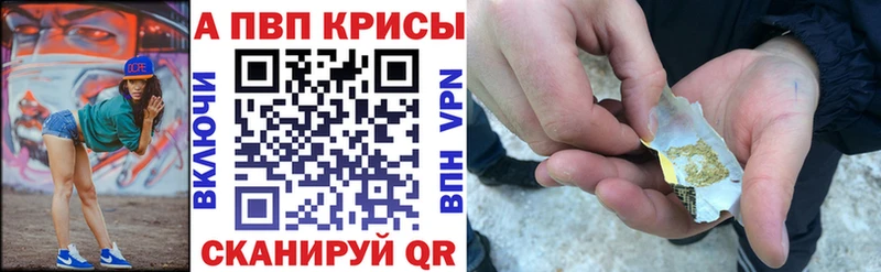 Alpha-PVP Crystall  Шарыпово 