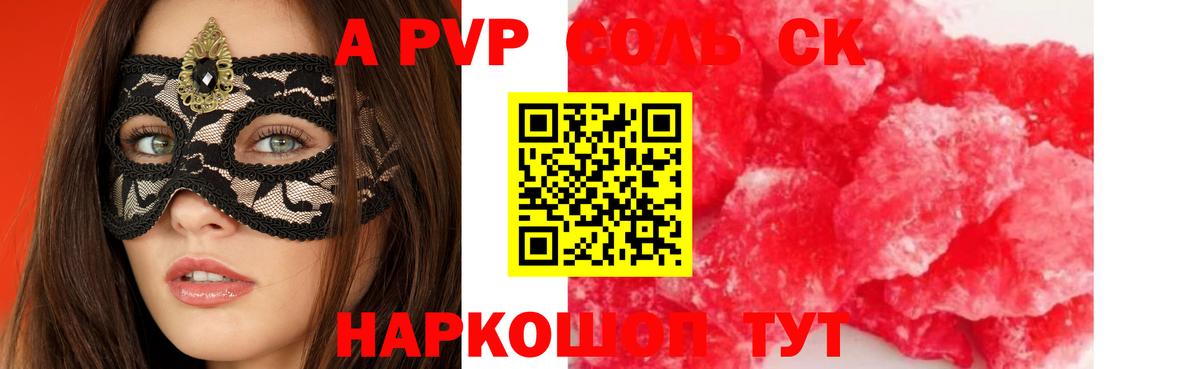 APVP СК Шарыпово