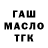 Дистиллят ТГК Wax Den Nikitin