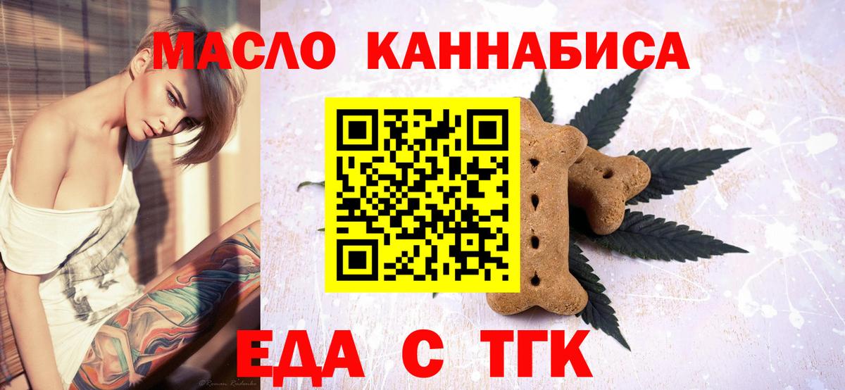 Шарыпово  Cannafood конопля  Вход с VPN 