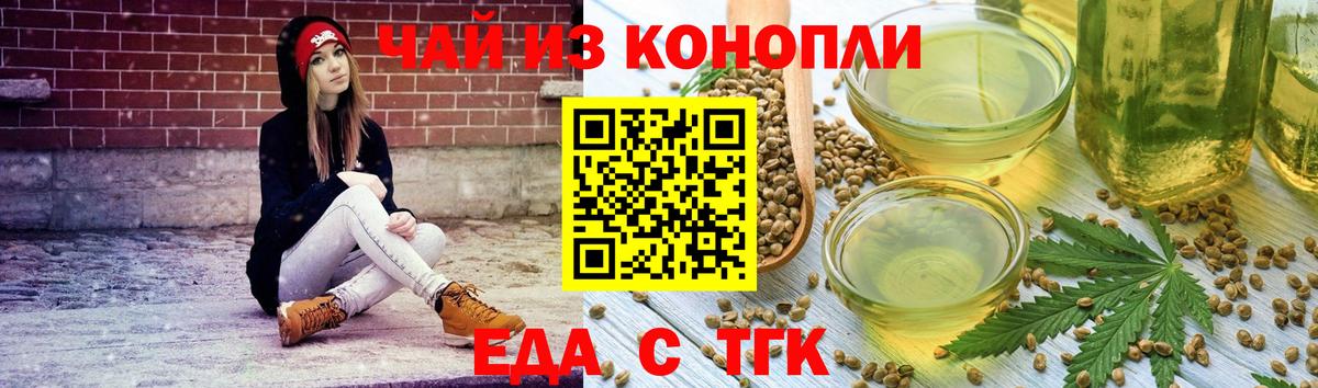 Печенье с ТГК марихуана Шарыпово