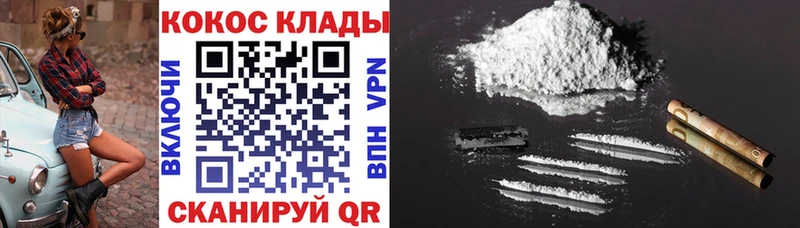 КОКАИН 98%  цена наркотик  kraken онион  Шарыпово 