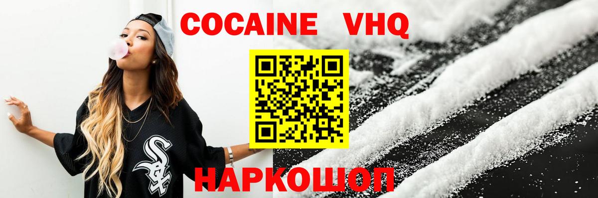 Шарыпово  COCAIN  Вход с VPN  КОКАИН Columbia 