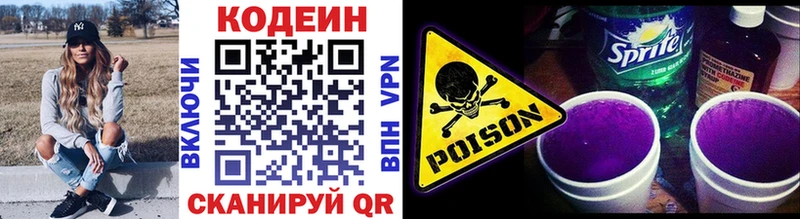 даркнет сайт  Шарыпово  Кодеиновый сироп Lean напиток Lean (лин) 