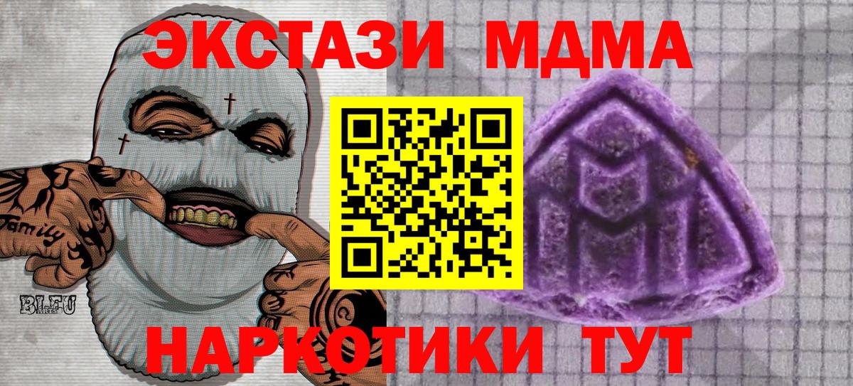 Экстази таблы  ЭКСТАЗИ 280 MDMA  ЭКСТАЗИ  Вход с VPN  Шарыпово 
