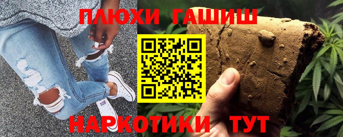 Гашиш Cannabis  Гашиш Изолятор  Гашиш  Вход с VPN  купить   Шарыпово 