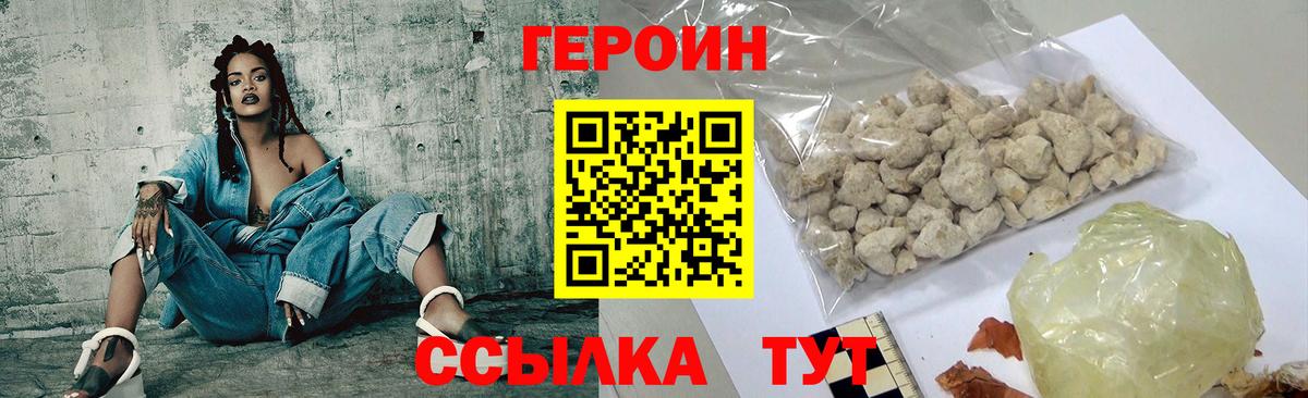 ГЕРОИН Афган Шарыпово