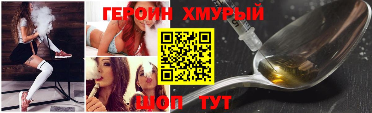 Шарыпово  ГЕРОИН  Вход с VPN  Героин гречка 