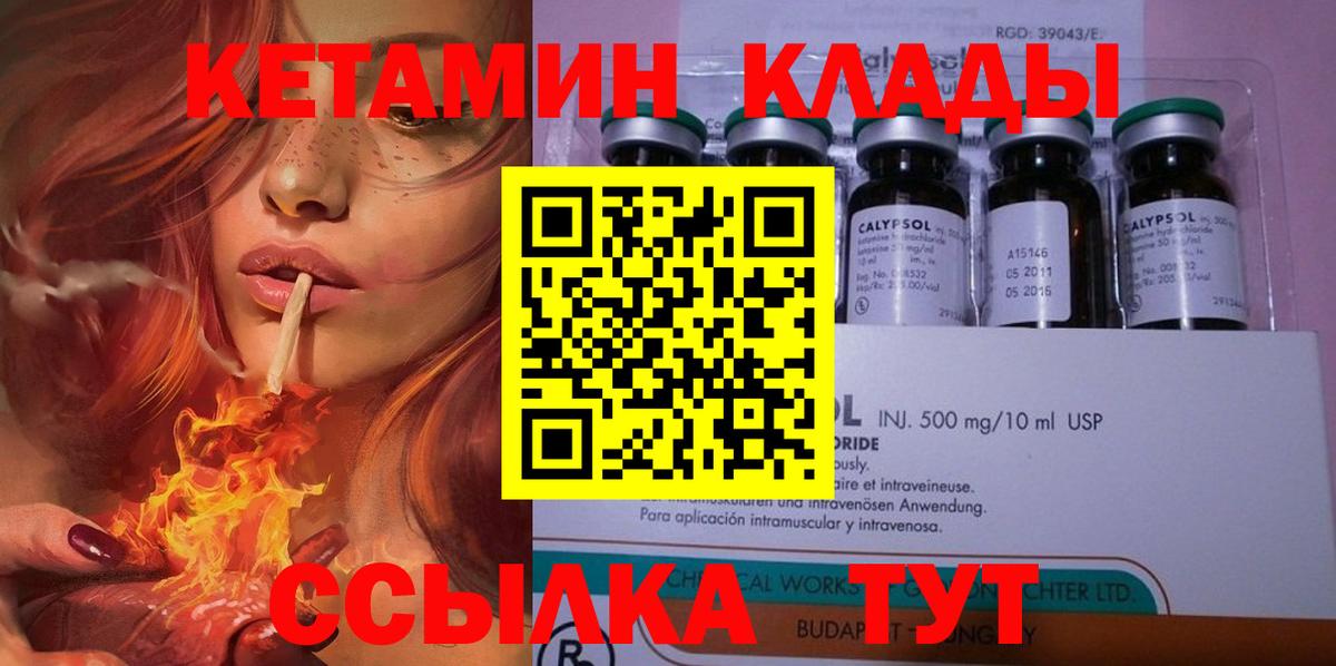 КЕТАМИН VHQ  Вход с VPN  Шарыпово  Кетамин VHQ 