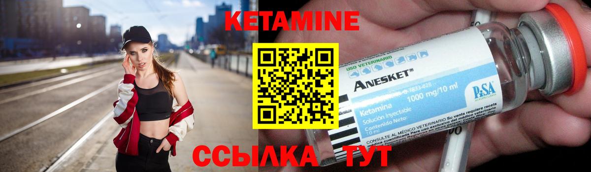 Кетамин VHQ Шарыпово