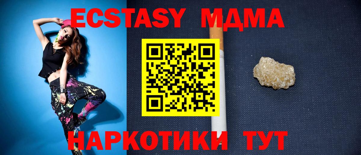 MDMA crystal Шарыпово