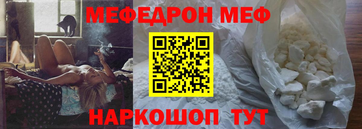 МЕФ кристаллы Шарыпово