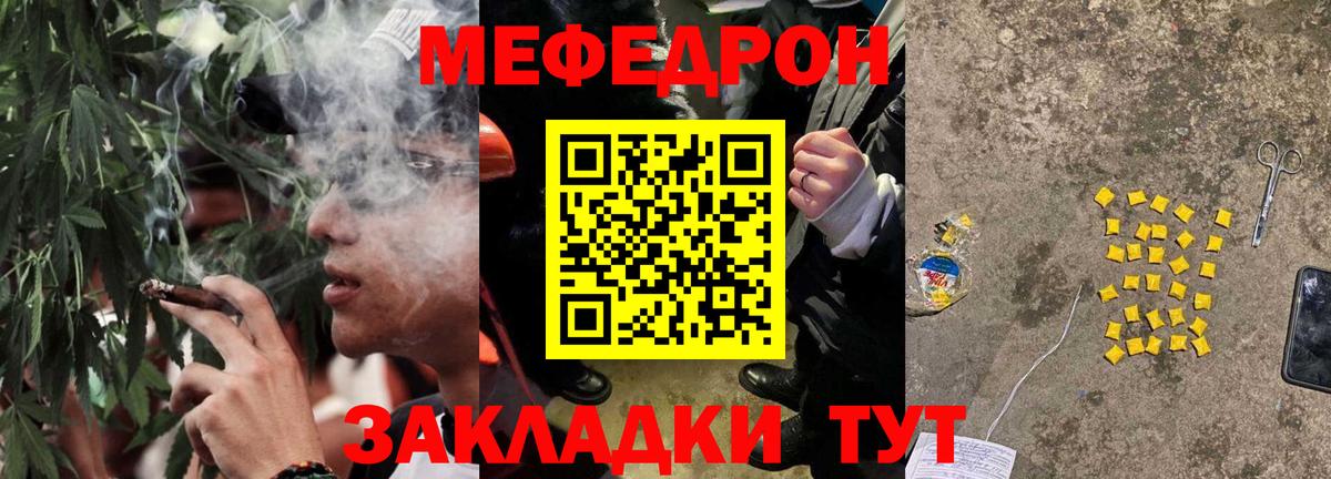 Шарыпово  Меф  Меф mephedrone  МЯУ-МЯУ  МЯУ-МЯУ кристаллы  Вход с VPN 
