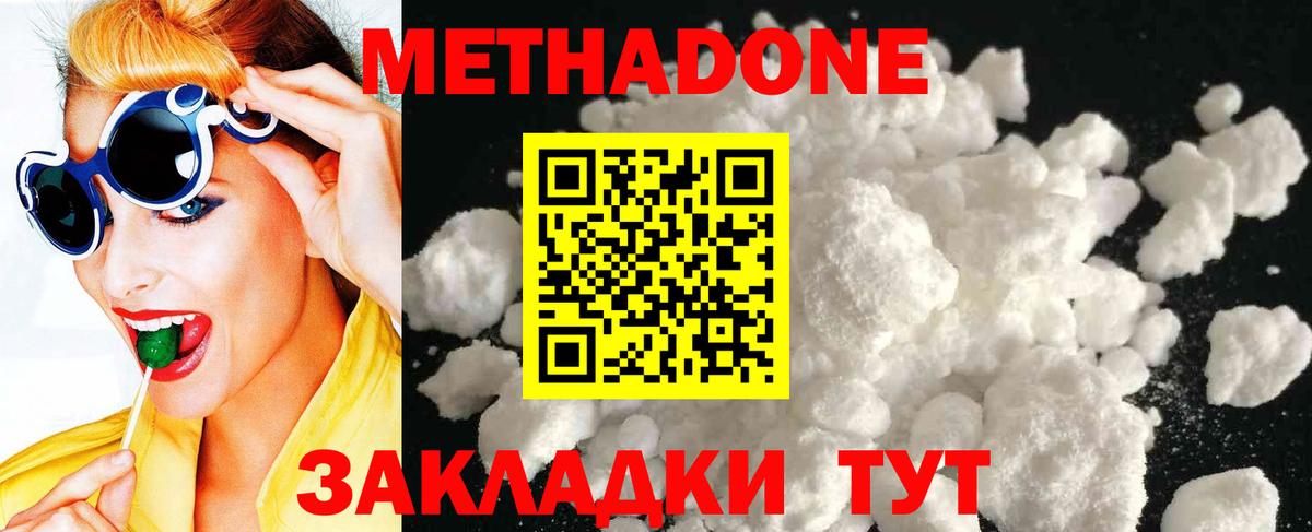 Метадон кристалл  МЕТАДОН кристалл  Шарыпово  Вход с VPN 