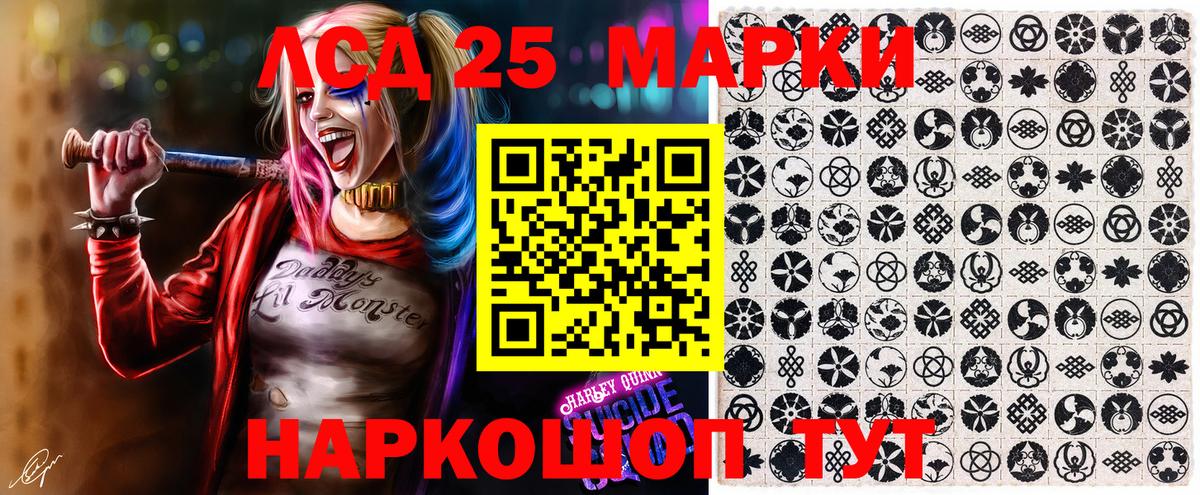 Шарыпово  Марки 25I-NBOMe 1500мкг  Вход с VPN 