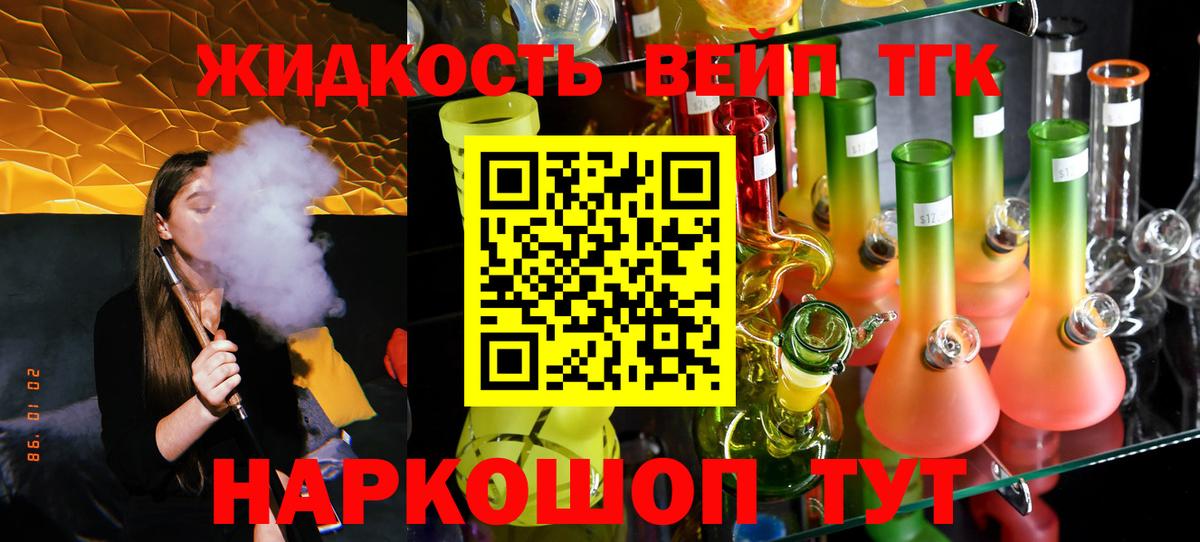 ТГК гашишное масло Шарыпово