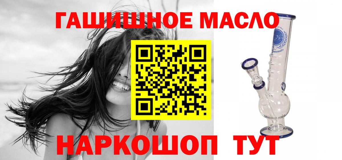 ТГК гашишное масло  Вход с VPN  где купить наркоту  Шарыпово 